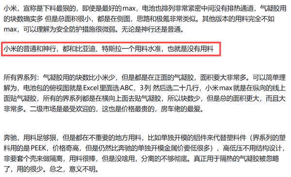 车烧了人没逝 或许你该谢谢气凝胶