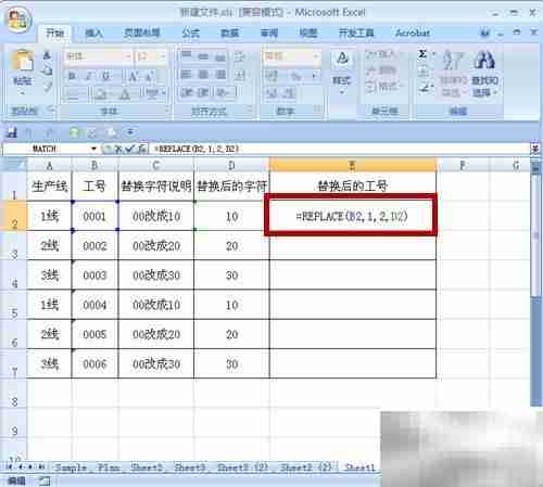 replace函数批量替换技巧