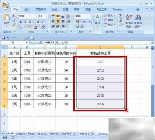 replace函数批量替换技巧