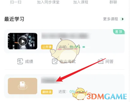 《知到》有效回答规则