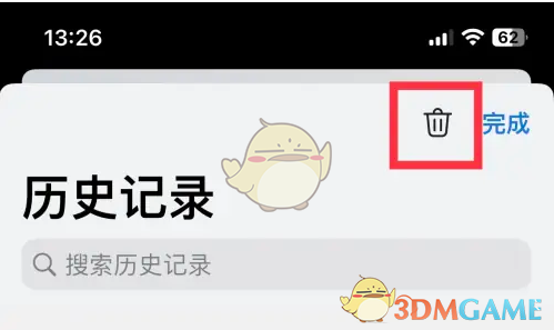 《edge浏览器》删除历史记录方法