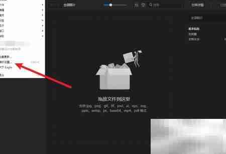 Eagle更换主题方法