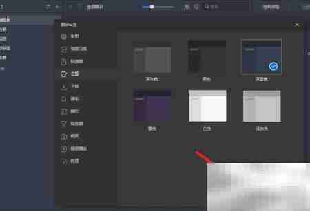 Eagle更换主题方法