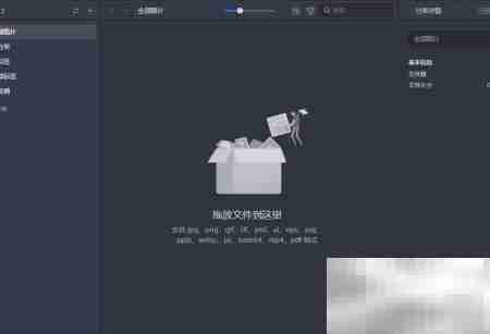 Eagle更换主题方法