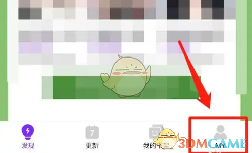 《咚漫漫画》id查看方法