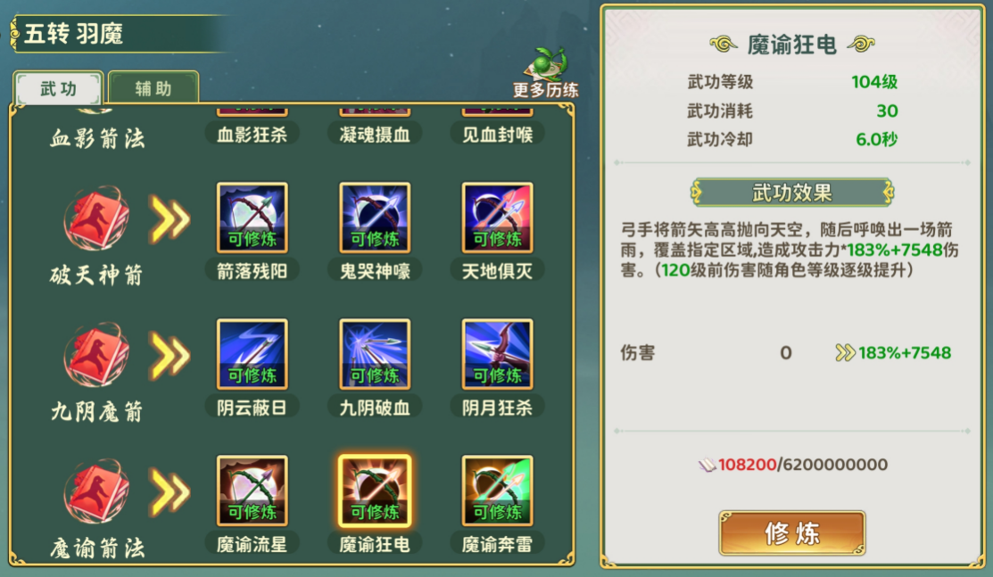 《热血江湖:归来》弓手职业介绍 