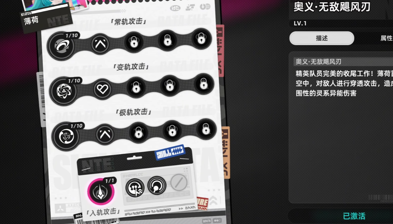 《异环》御三家阵容介绍