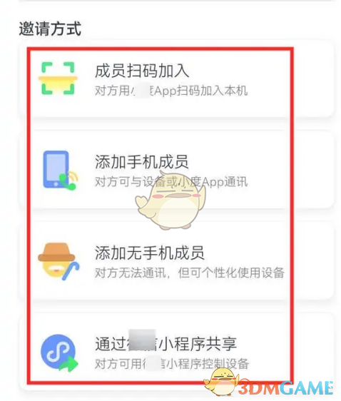 《小度》添加家庭成员方法