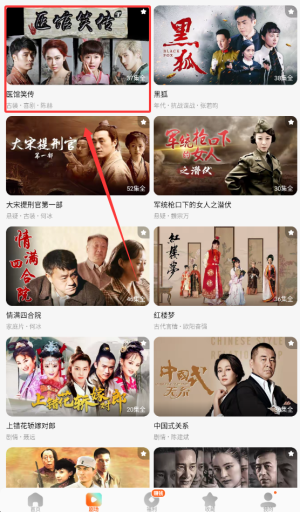 红果免费短剧使用教程