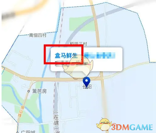 《盒马》查看配送范围方法