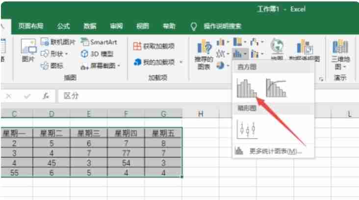 如何用Excel2019制作专业图表？Excel2019制作专业图表的方法