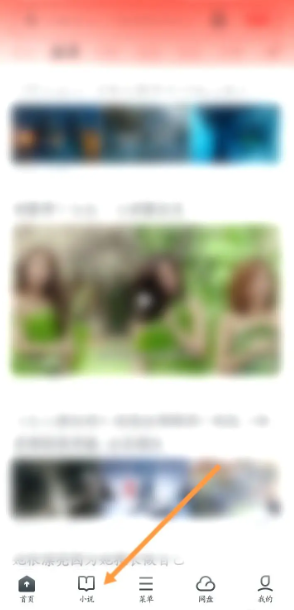 《uc浏览器》UC金币查看方法