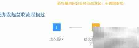 建行e信通开通方法