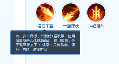 《梦想世界:长风问剑录》墨翎技能详情