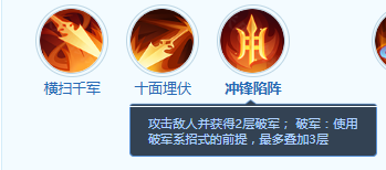 《梦想世界:长风问剑录》墨翎技能详情