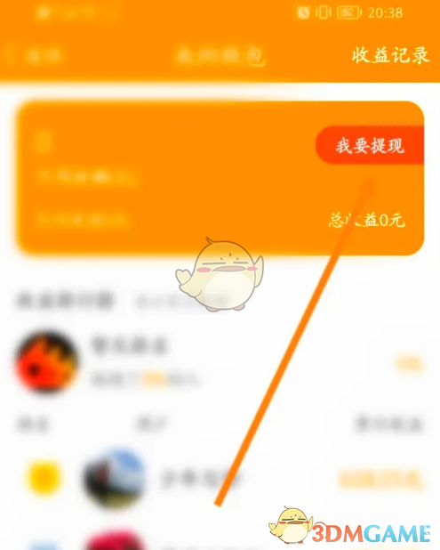 《看看生活》提现方法介绍