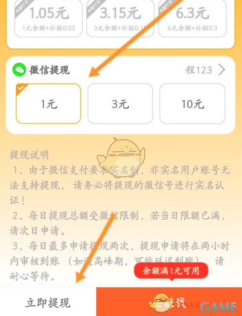 《看看生活》提现方法介绍