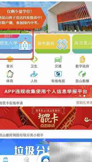 单独招生报名指南