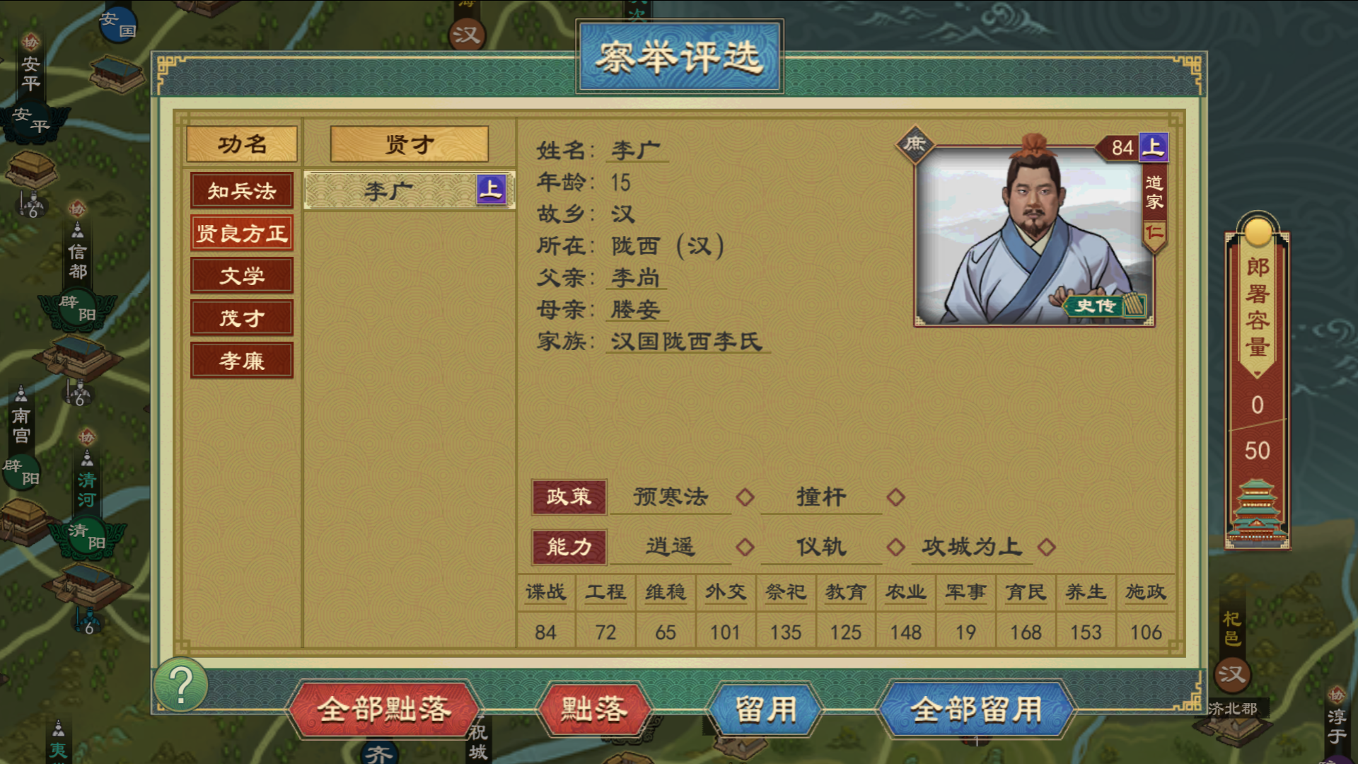 《大周列国志》国族官职系统介绍