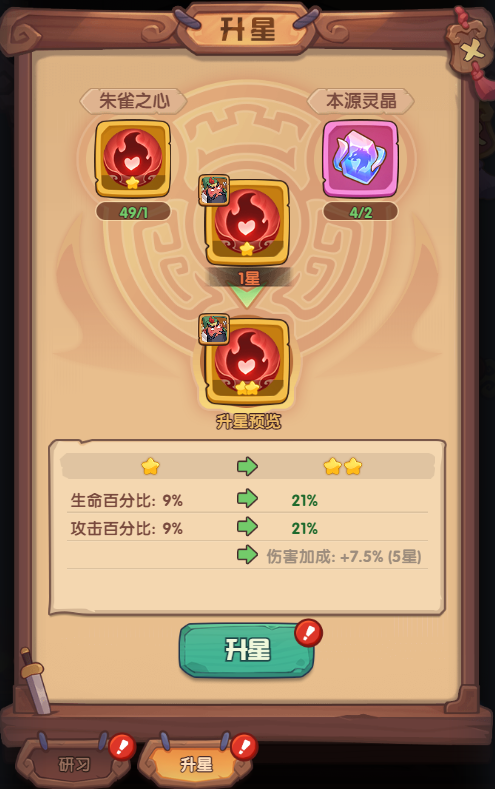 《守护之境》本源武技系统详情