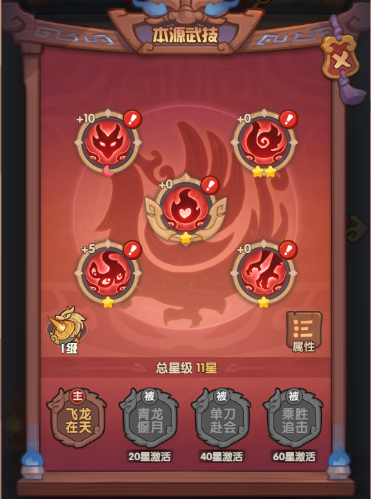 《守护之境》本源武技系统详情