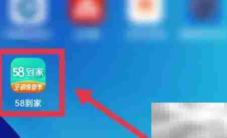 58到家找钟点工攻略