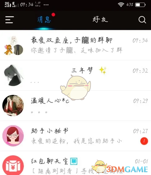 《逆战助手》解散群聊方法