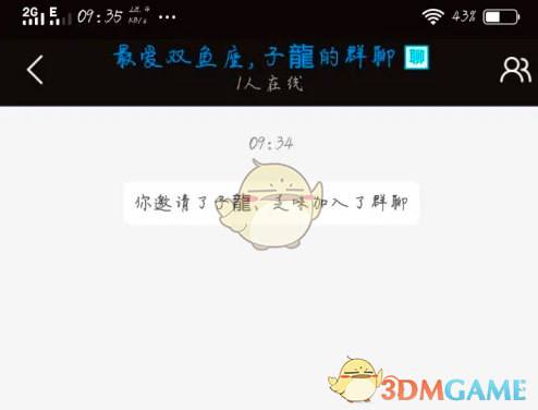 《逆战助手》解散群聊方法