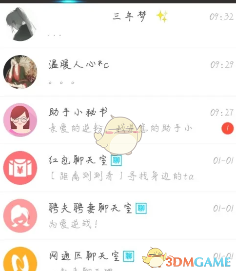 《逆战助手》解散群聊方法