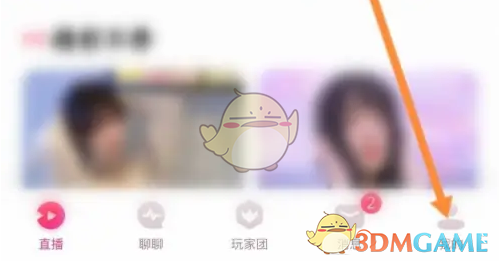 《look直播》隐藏关注和粉丝列表方法