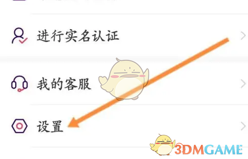 《look直播》隐藏关注和粉丝列表方法