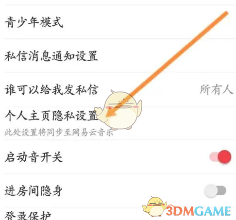 《look直播》隐藏关注和粉丝列表方法