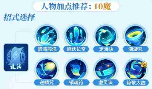 《梦想世界:长风问剑录》道法怒涛流玩法介绍