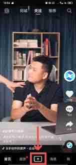 抖音合拍的方法