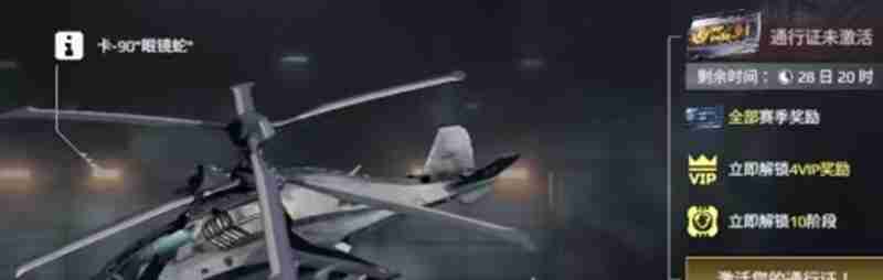 《现代战舰》通行证获取方法