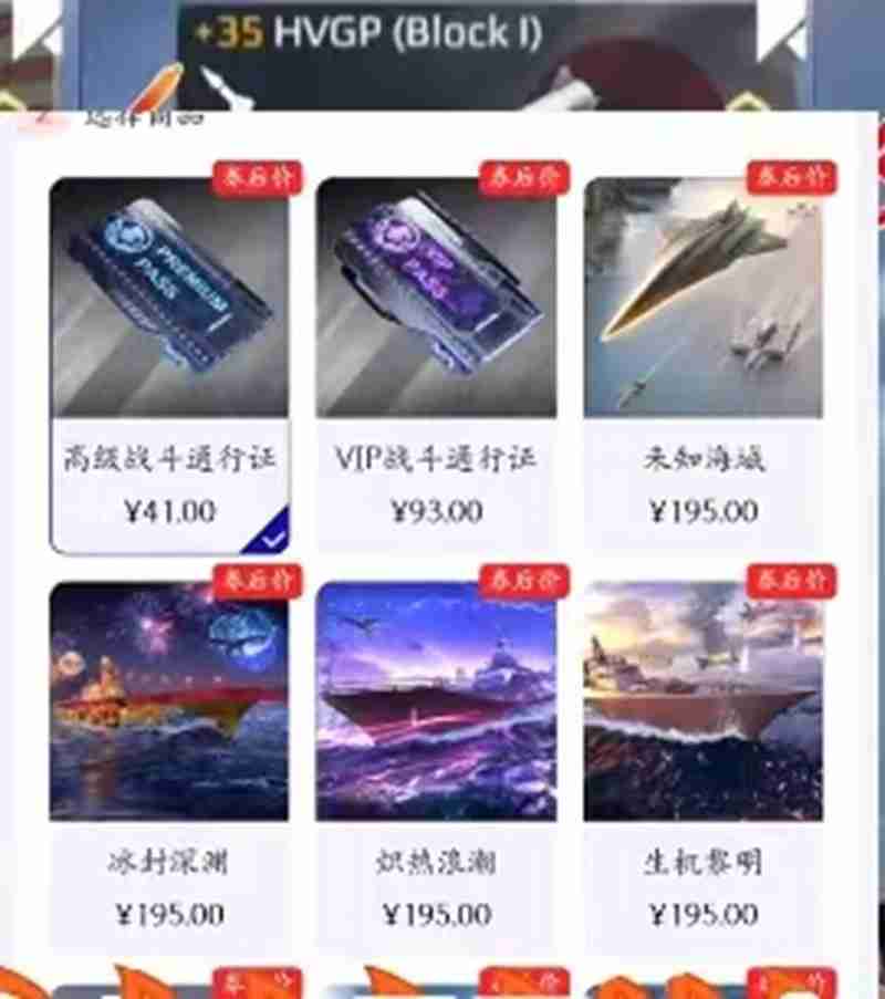 《现代战舰》通行证获取方法