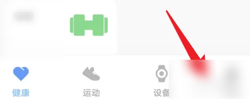 vivo运动健康步数排行榜开启方法