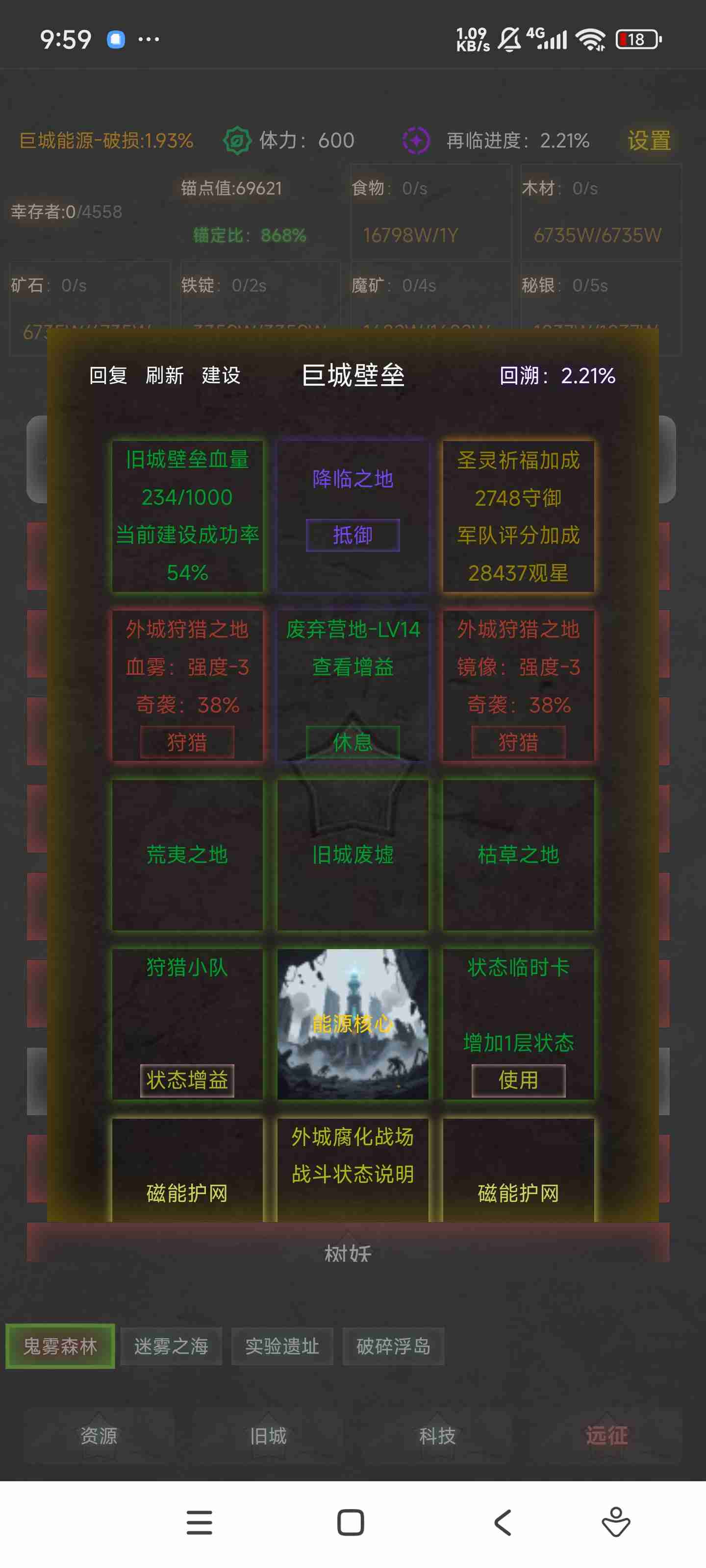 《旧日圣城》鬼雾副本攻略