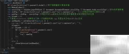 my97日期控件弹出位置异常