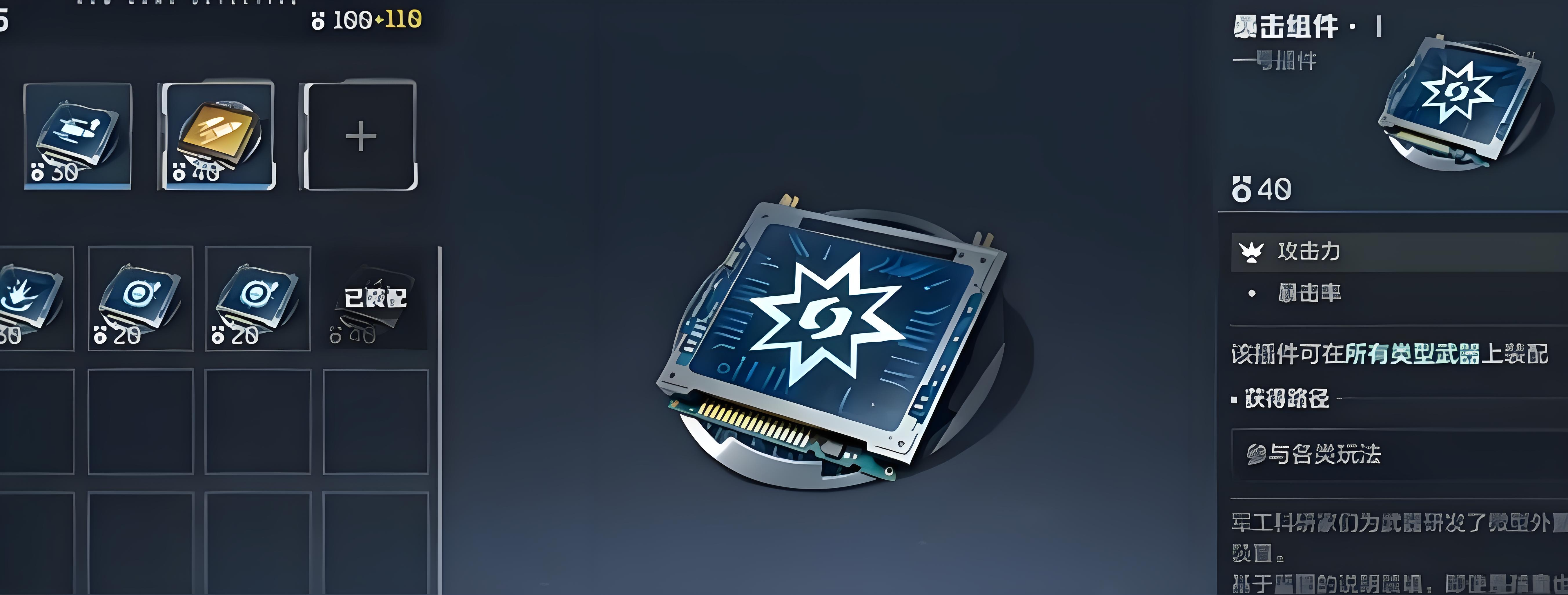 《逆战：未来》插件商店介绍