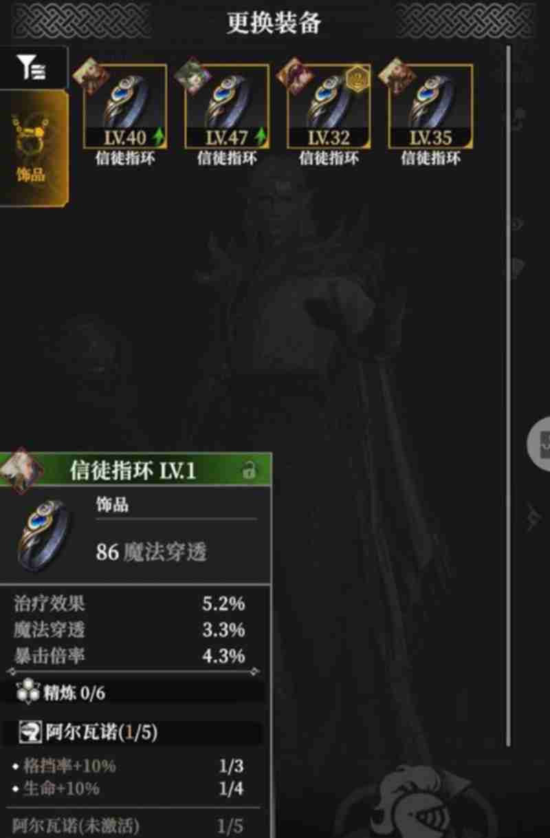 《地下城堡4：骑士与破碎编年史》套装效果一览