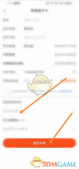 《中油优途》绑定加油卡方法