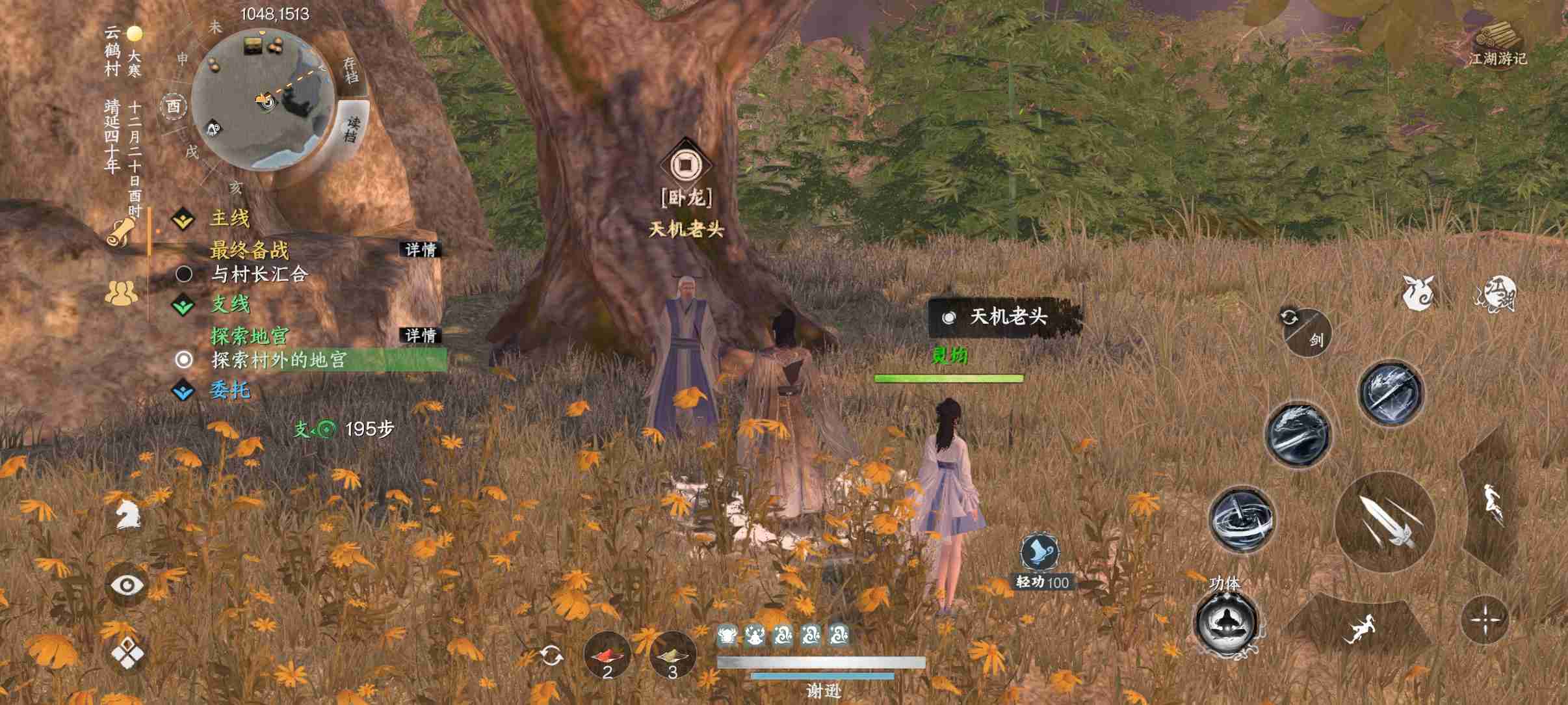 《下一站江湖2》金币快速获取方式