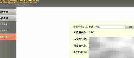 店铺会员管理全攻略