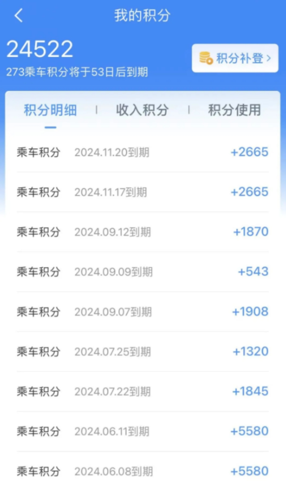 12306会员积分通道 12306官方积分兑换入口直达