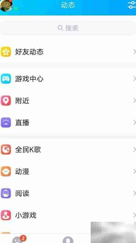 QQ动态管理设置指南