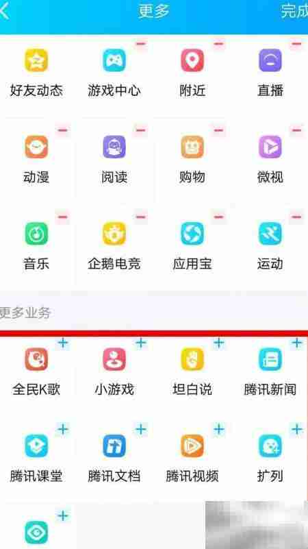 QQ动态管理设置指南