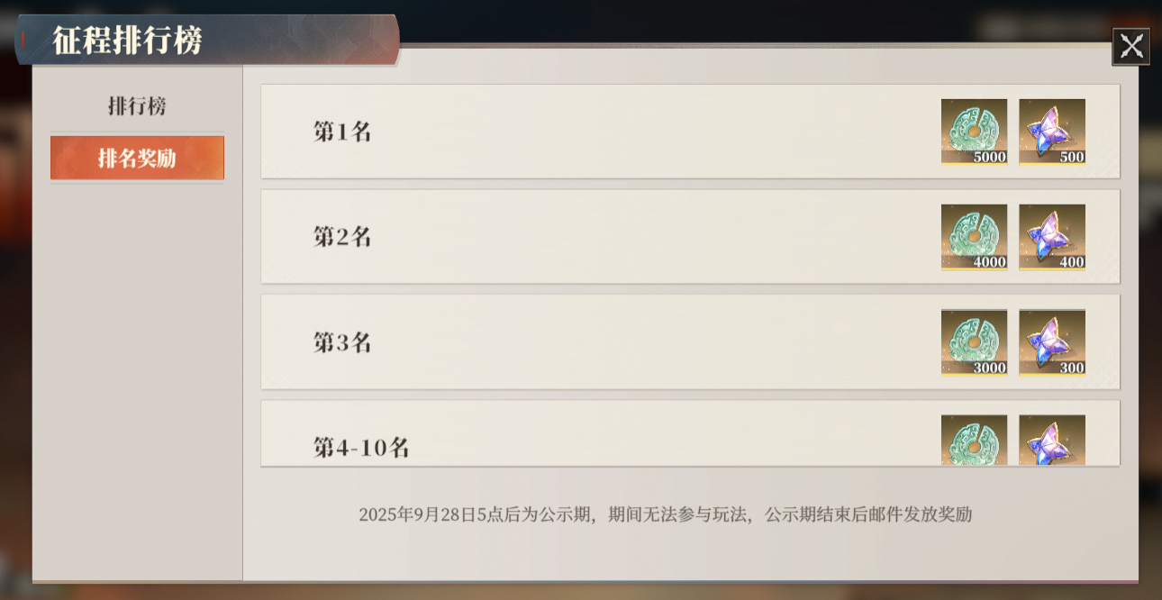 《三国志幻想大陆2：枭之歌》征程-纷乱伊始玩法介绍