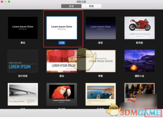 《keynote》设置幻灯片大小方法