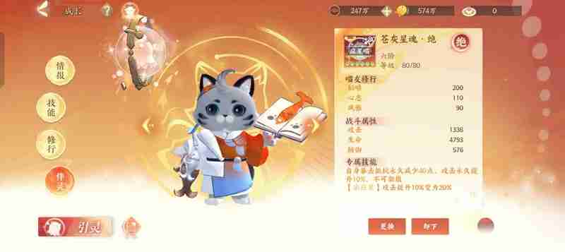 《忘川风华录》宋应星公输班养成攻略